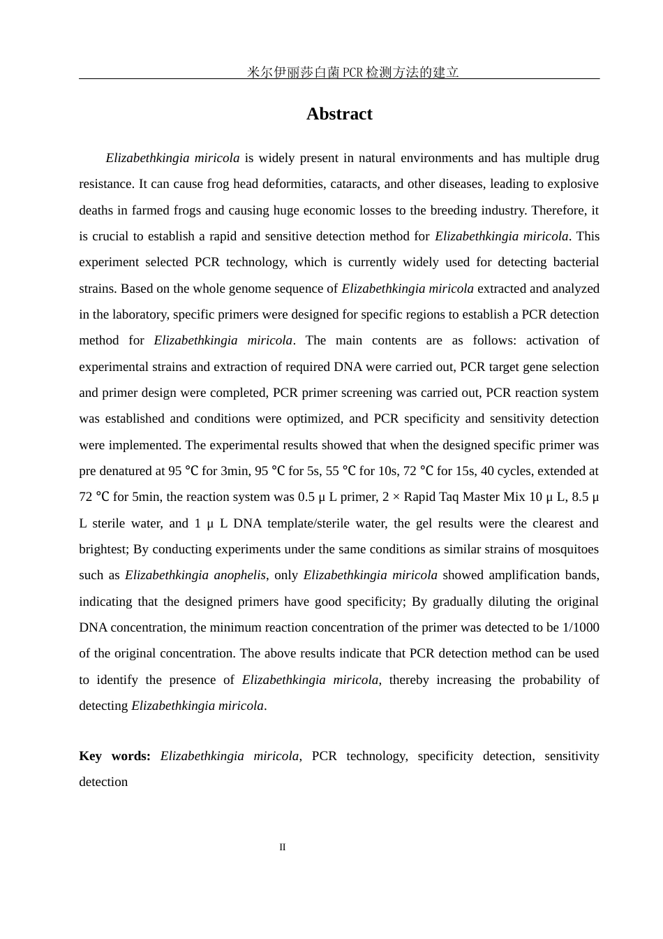 25年WH生物科学 米尔伊丽莎白菌PCR检测方法的建立23.58-AI7.89终-约9560字符.docx_第3页