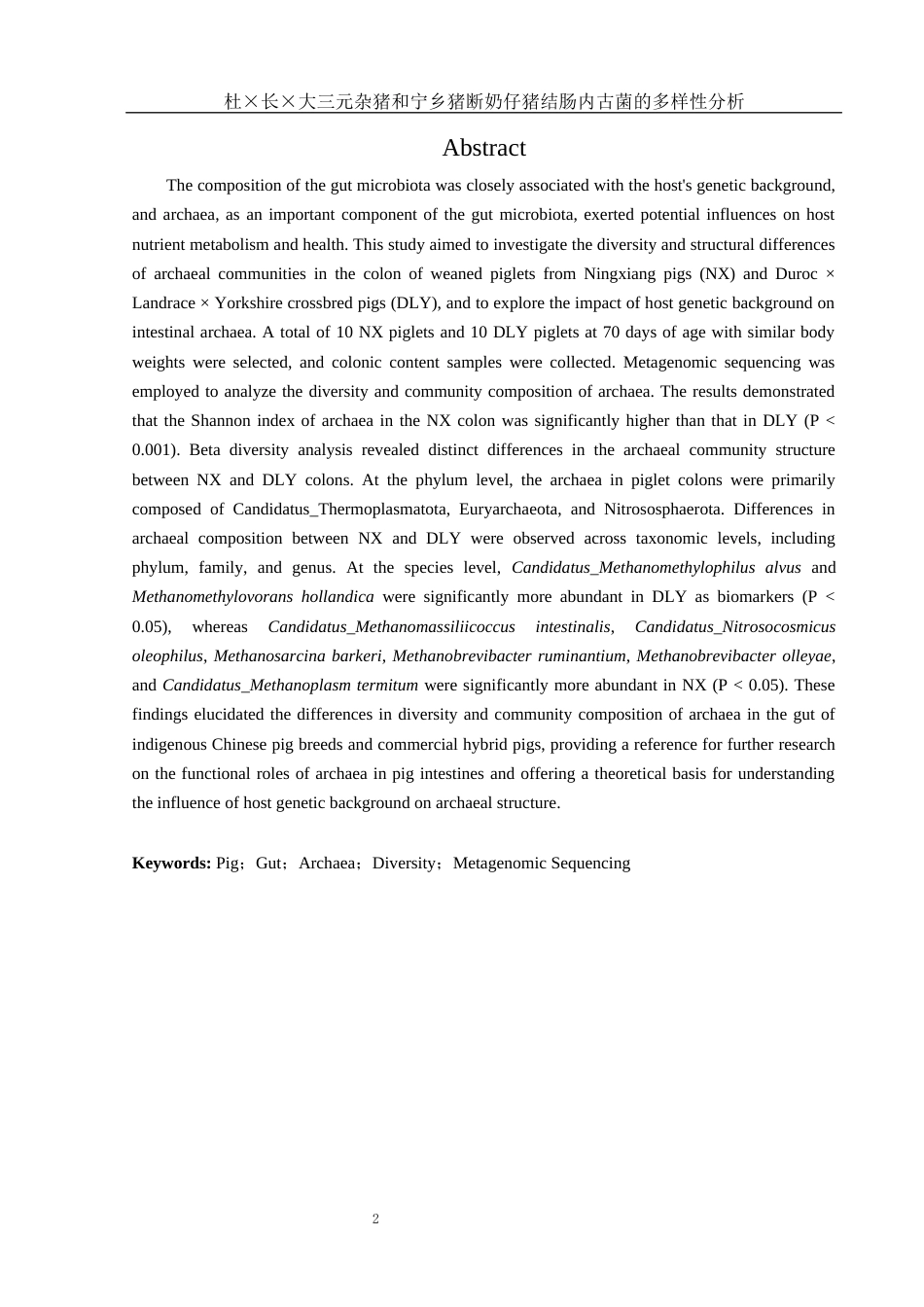 25年WH动物科学 仔猪结肠内古菌的多样性分析13.0-AI17.81终-约14462字符.docx_第3页