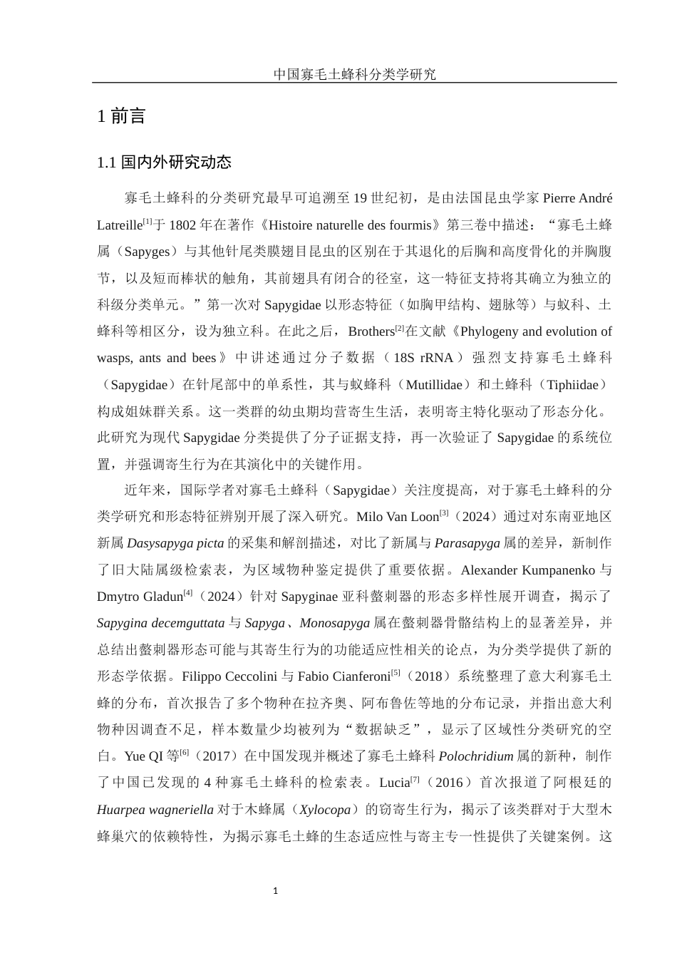 25年WH农学 中国寡毛土蜂科分类学研究1.13-AI11.62终-约10906字符.docx_第4页