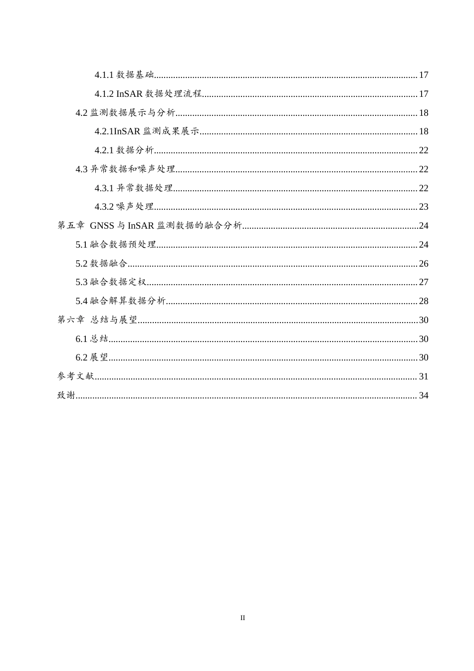 25年WH地理科学 GNSS与INSAR技术融合的矿区地面沉降研究10.7-AI26.29终-约20947字符.docx_第2页