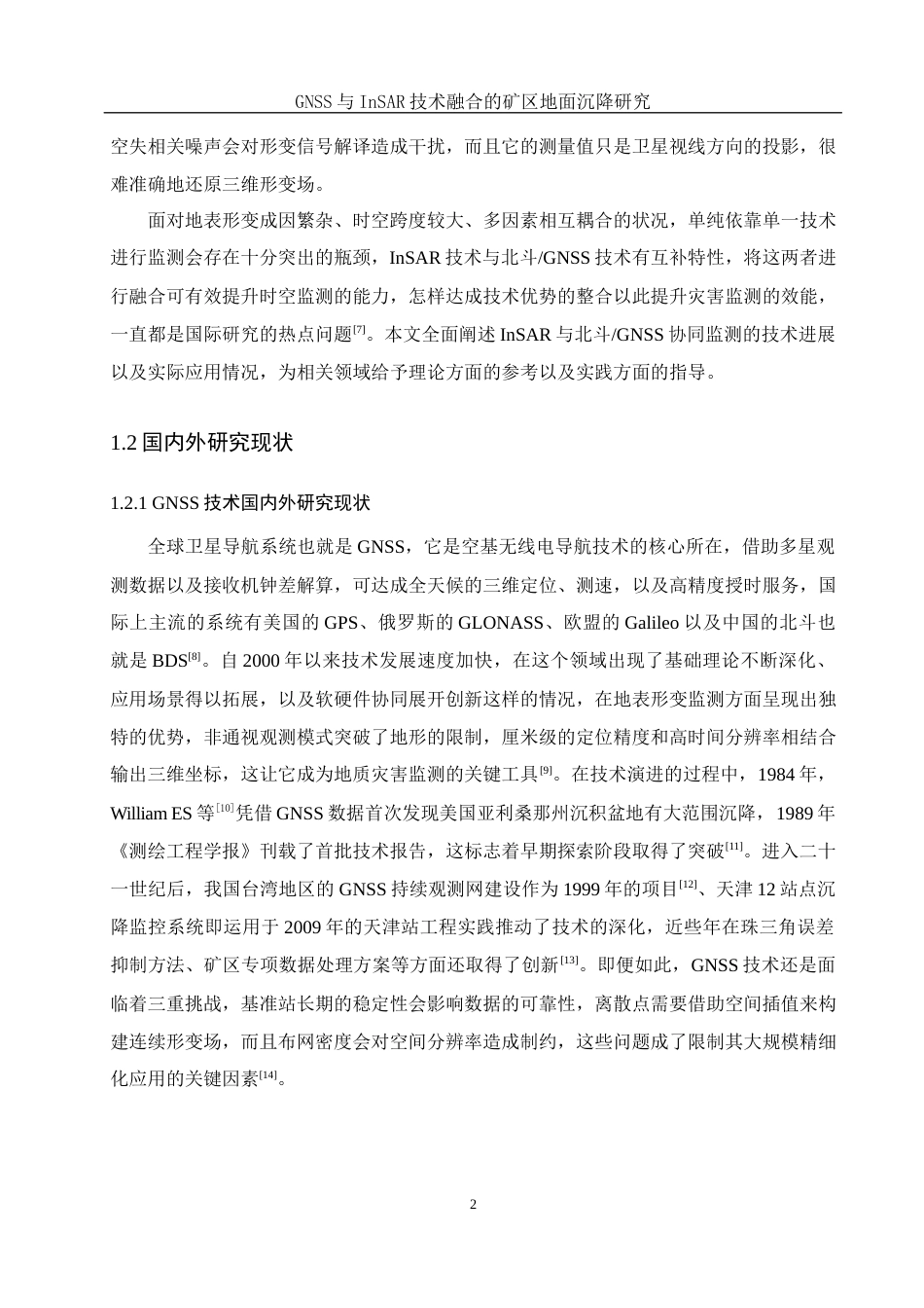 25年WH地理科学 GNSS与INSAR技术融合的矿区地面沉降研究10.7-AI26.29终-约20947字符.docx_第6页