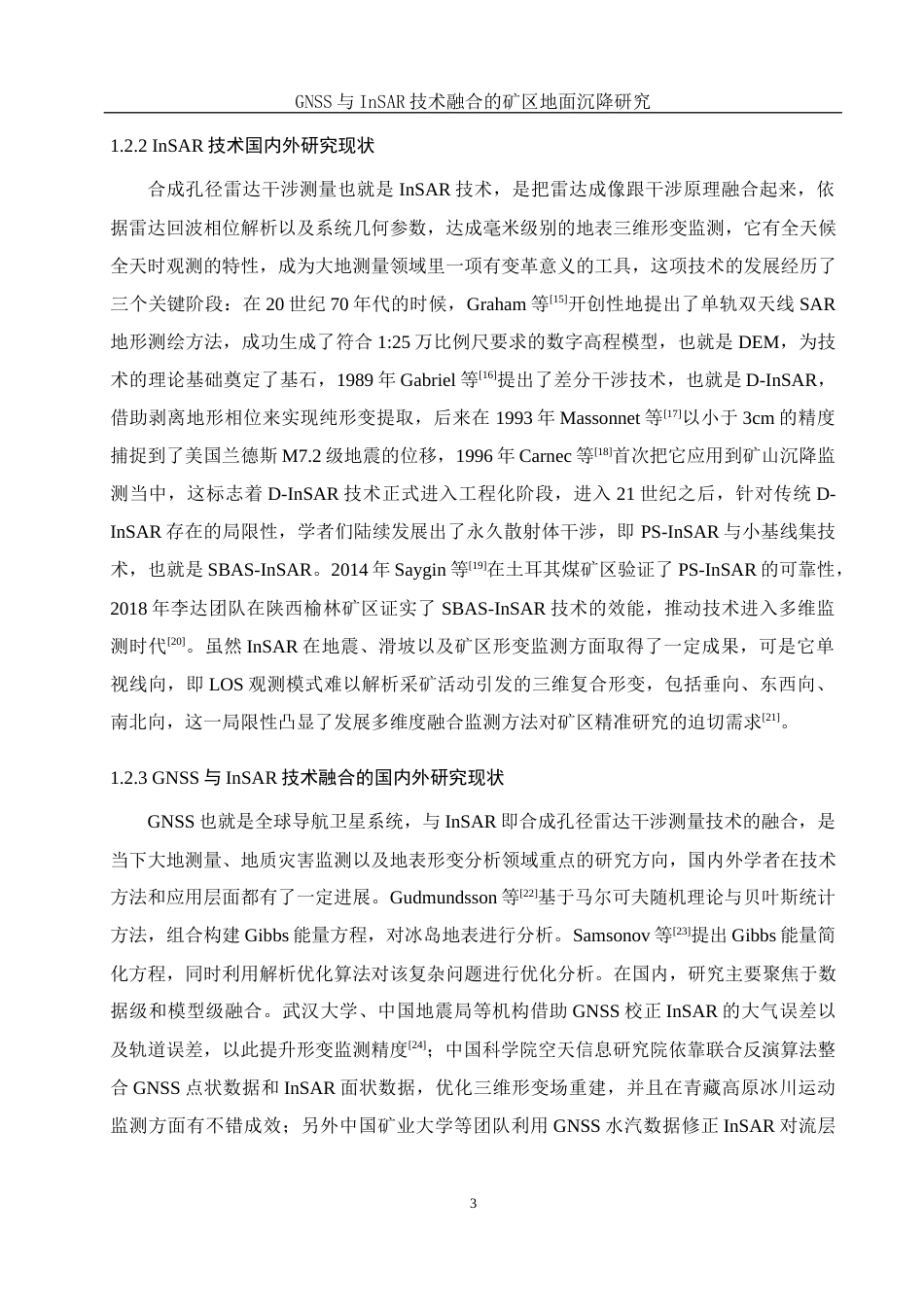 25年WH地理科学 GNSS与INSAR技术融合的矿区地面沉降研究10.7-AI26.29终-约20947字符.docx_第7页