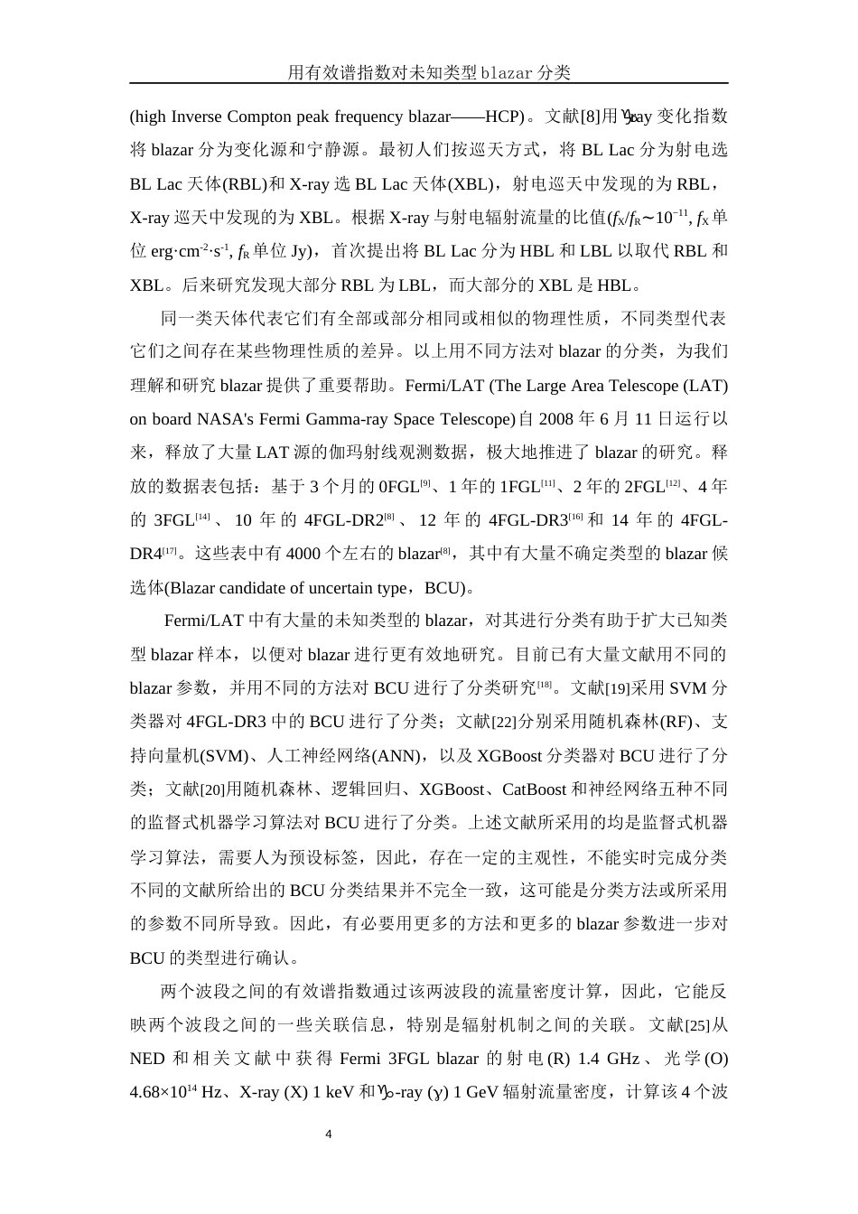 25年WH物理学 用有效谱指数对未知类型blazar分类8.83-AI0.0终-约15277字符.docx_第5页