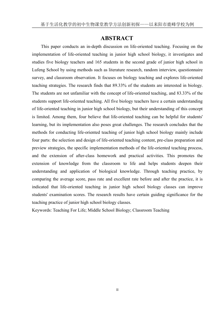 25年WH生物科学 基于生活化教学的初中生物课堂教学方法创新初探——以耒阳市鹿峰学校为例22.36-AI8.1-约20647字符.pdf_第3页