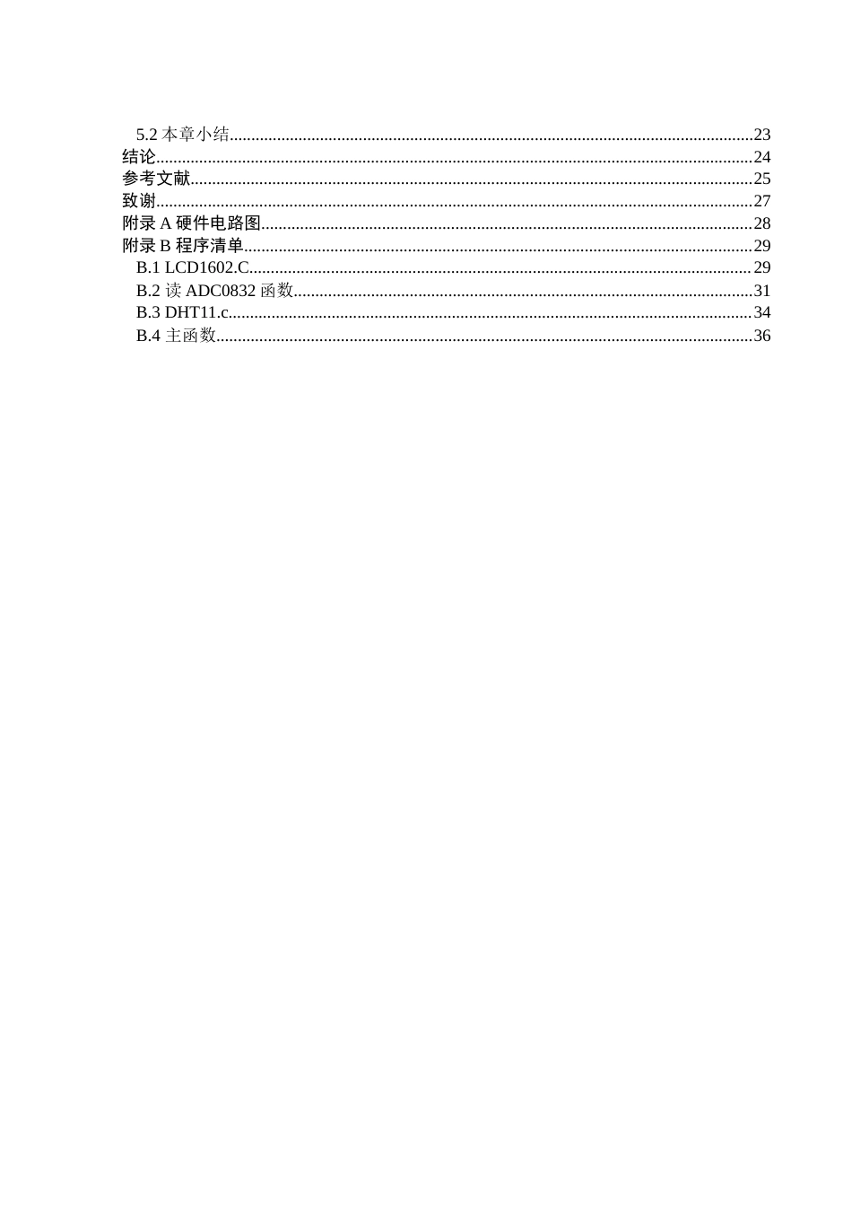 25年WH通信工程 智能室内环境监测系统设计23.04-AI21.37终-约14603字符.docx_第2页