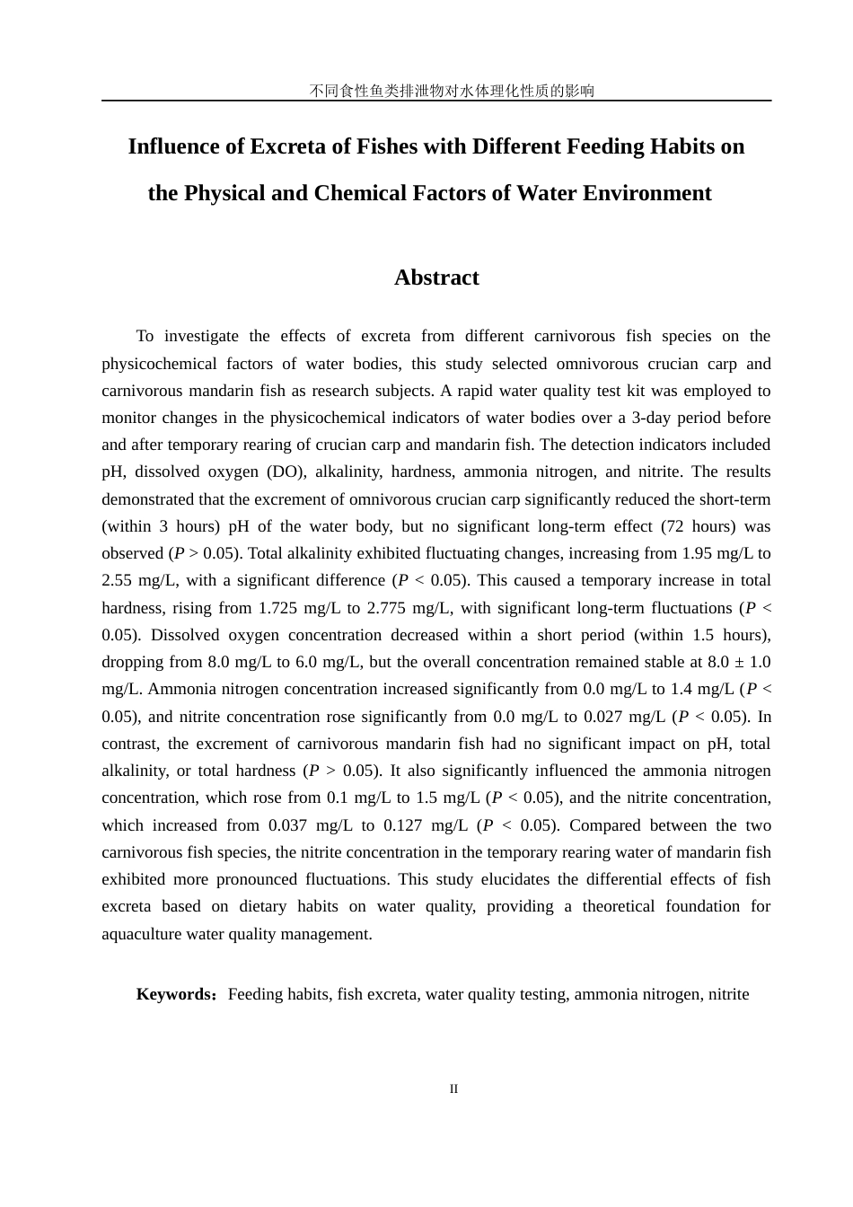25年WH水产养殖学 不同食性鱼类排泄物对水体理化因素的影响11.64-AI13.96终-约13602字符.docx_第3页