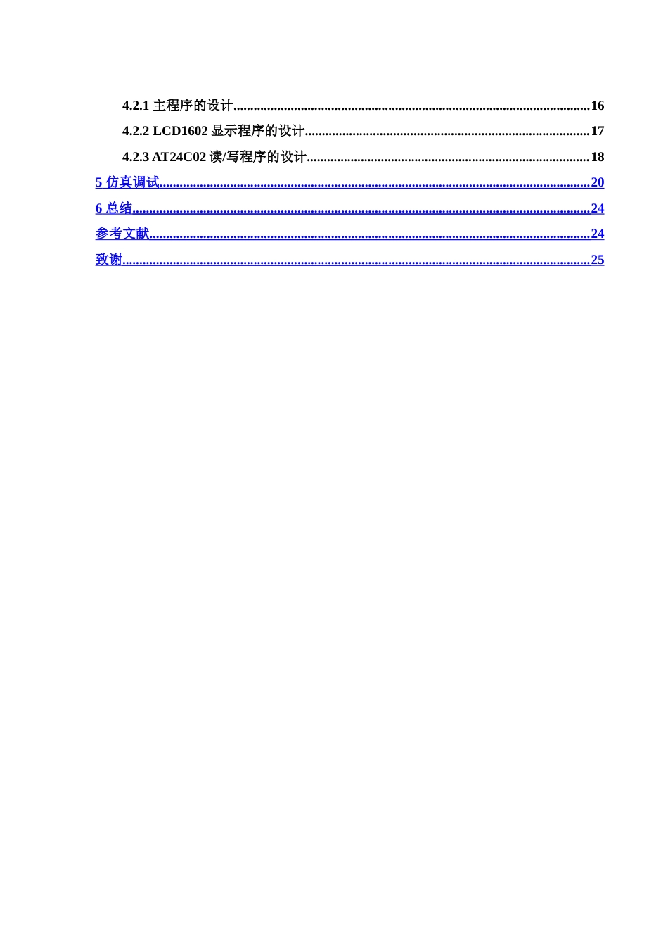 25年WH电子信息科学与技术 基于单片机的数字气压计系统设计8.04-AI30.7终-约16458字符.docx_第2页