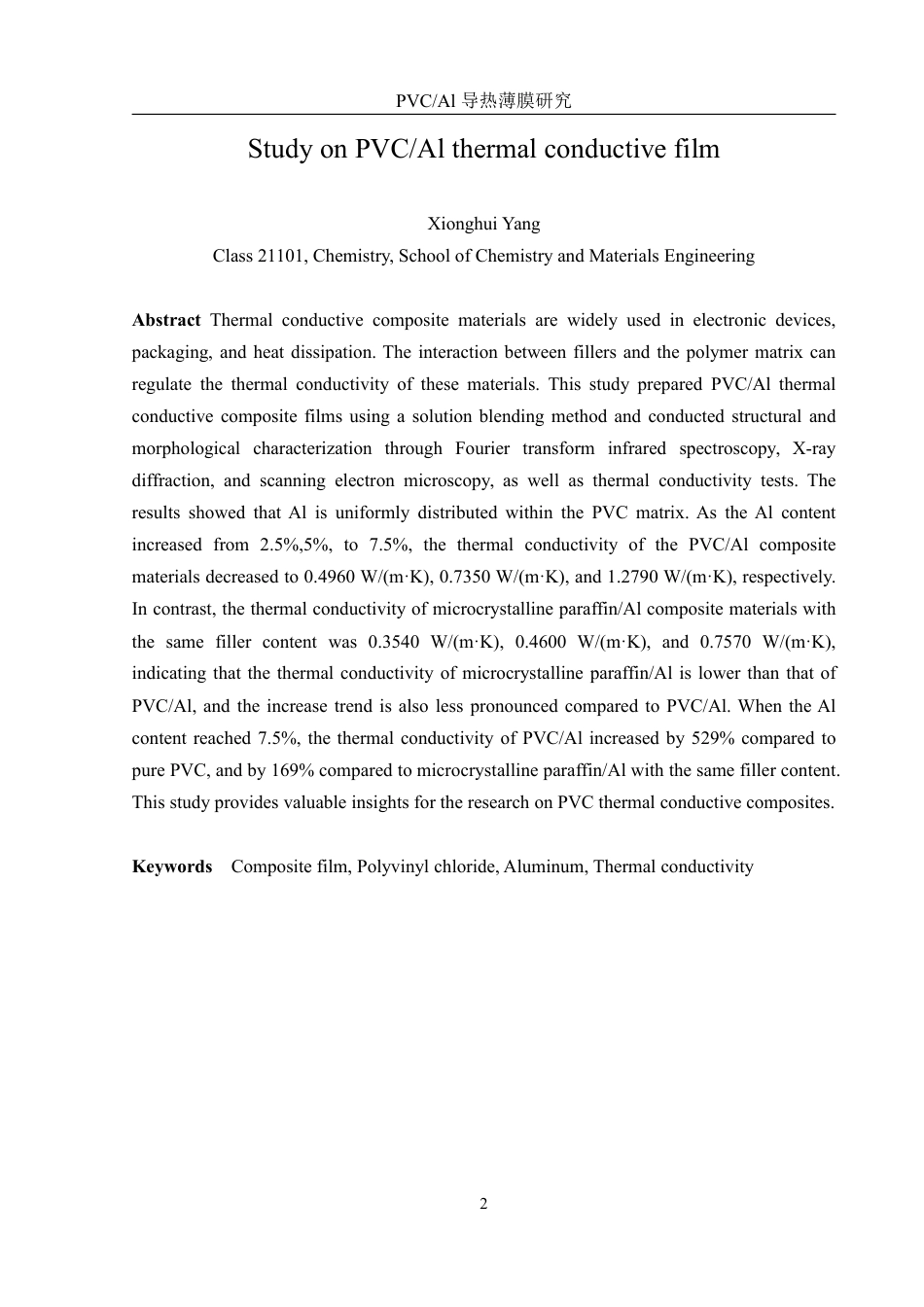 25年WH化学 PVCAl导热薄膜研究16.84-AI36.39-约12162字符.pdf_第4页