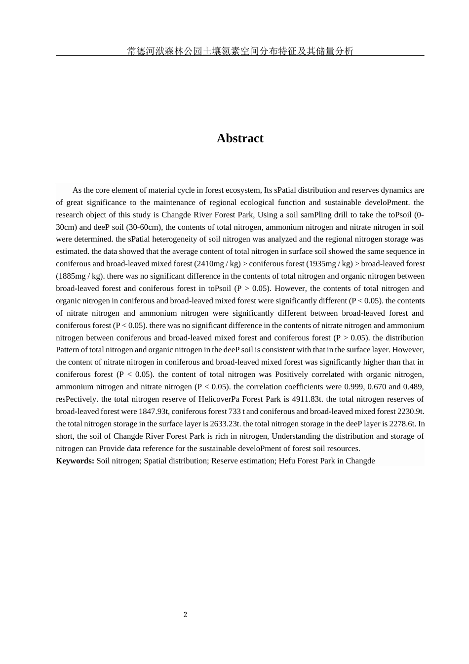 25年WH环境科学 常德河洑森林公园土壤氮素空间分布特征及其储量分析26.43-AI14.81终-约11200字符.docx_第3页