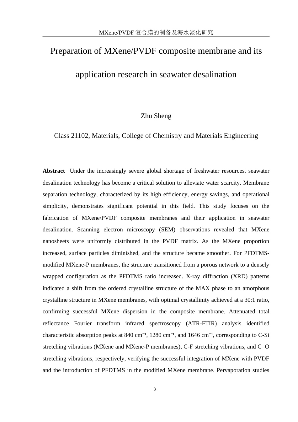 25年WH材料科学与工程 MXenePVDF复合膜的制备及海水淡化研究5.64-AI21.74终-约13442字符.docx_第3页
