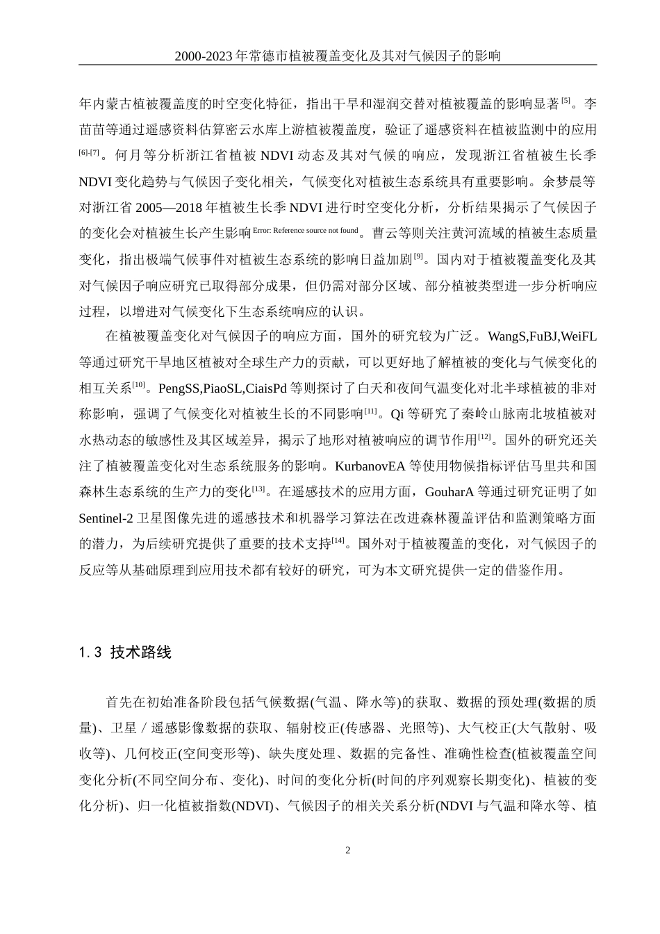 25年WH地理科学 2000年-2023年常德市植被覆盖变化及其对气候因子的响应6.34-AI23.68终-约14263字符.docx_第6页