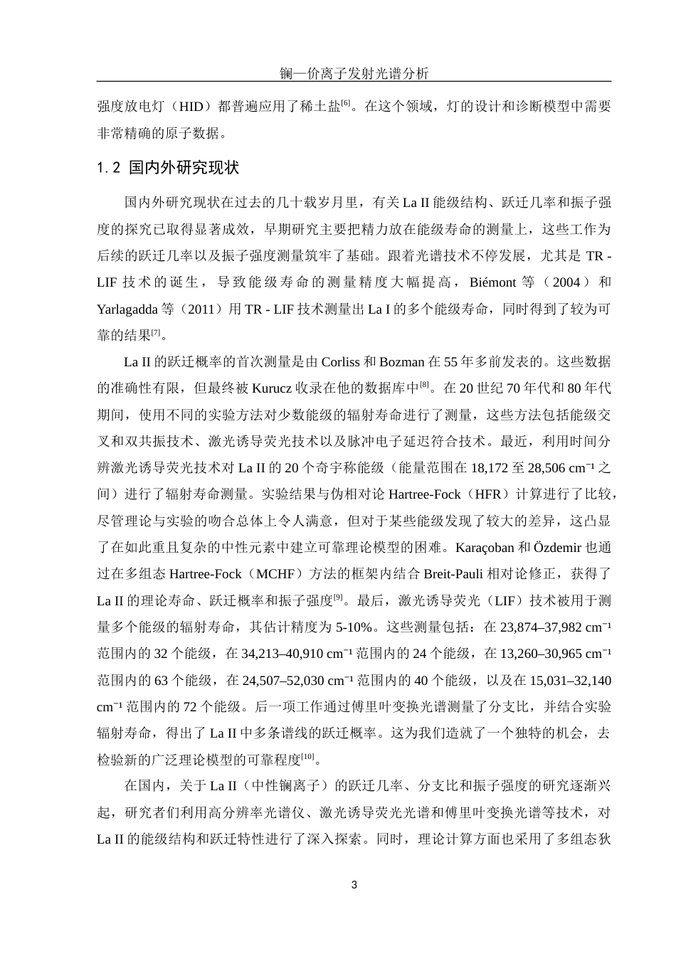 25年WH光电信息科学与工程 镧一价离子发射光谱分析5.89-AI14.43终-约12767字符.docx_第4页