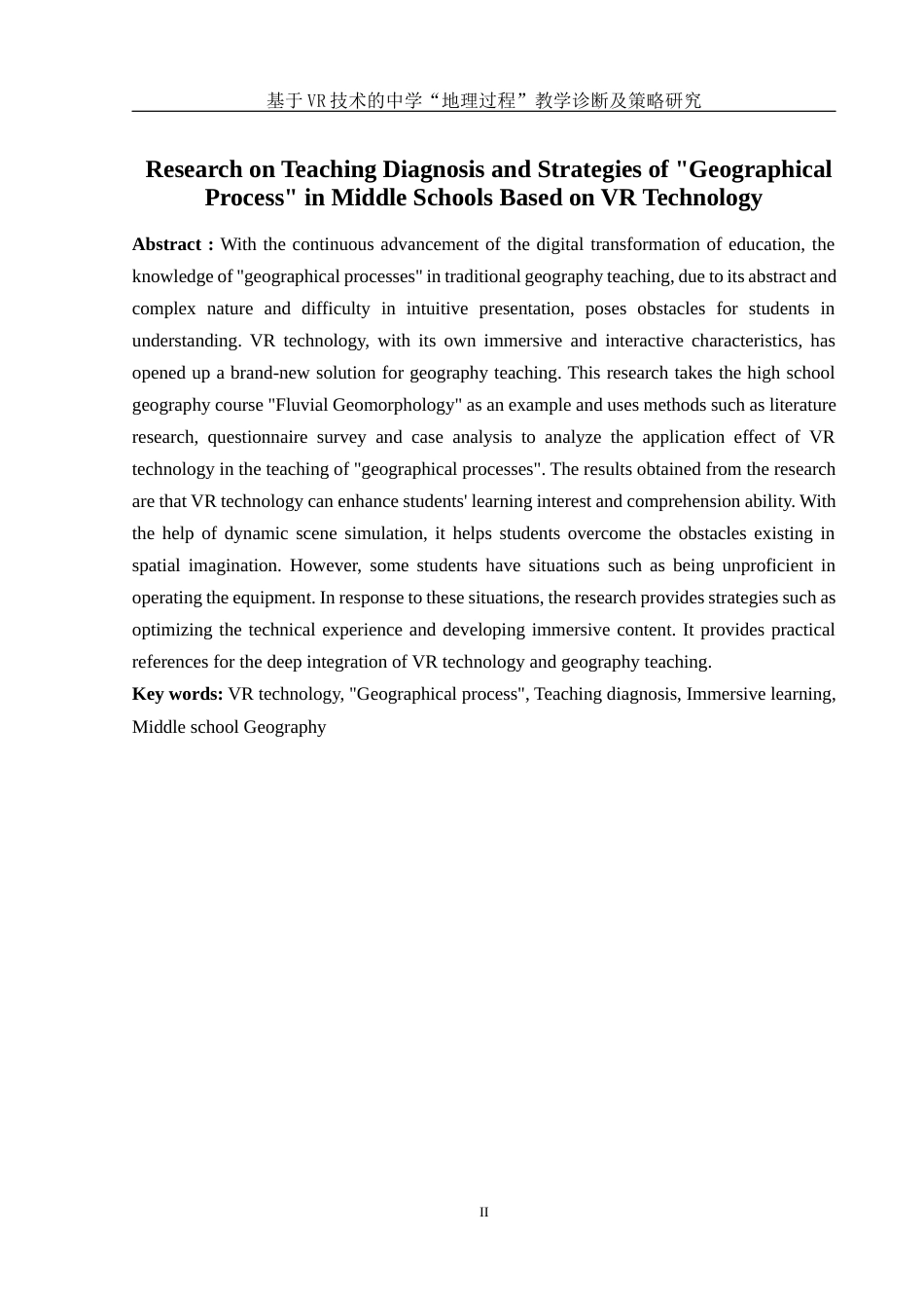 25年WH地理科学 基于VR技术的中学“地理过程”教学诊断及策略研究13.72-AI7.63终-约18387字符.docx_第4页