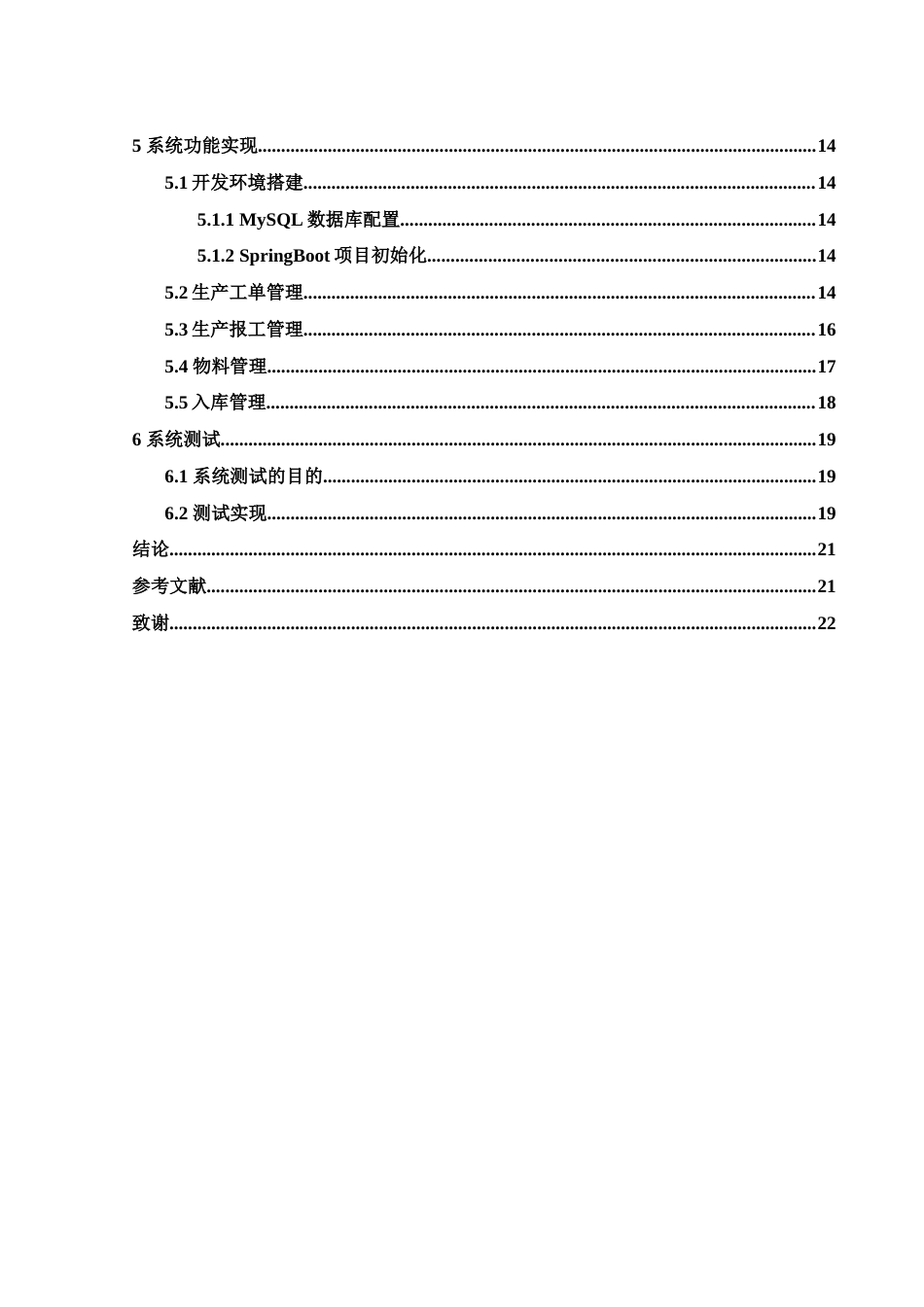 25年WH信息与计算科学 设备制造企业MES数字化平台设计13.25-AI7.17终-约15980字符.docx_第2页