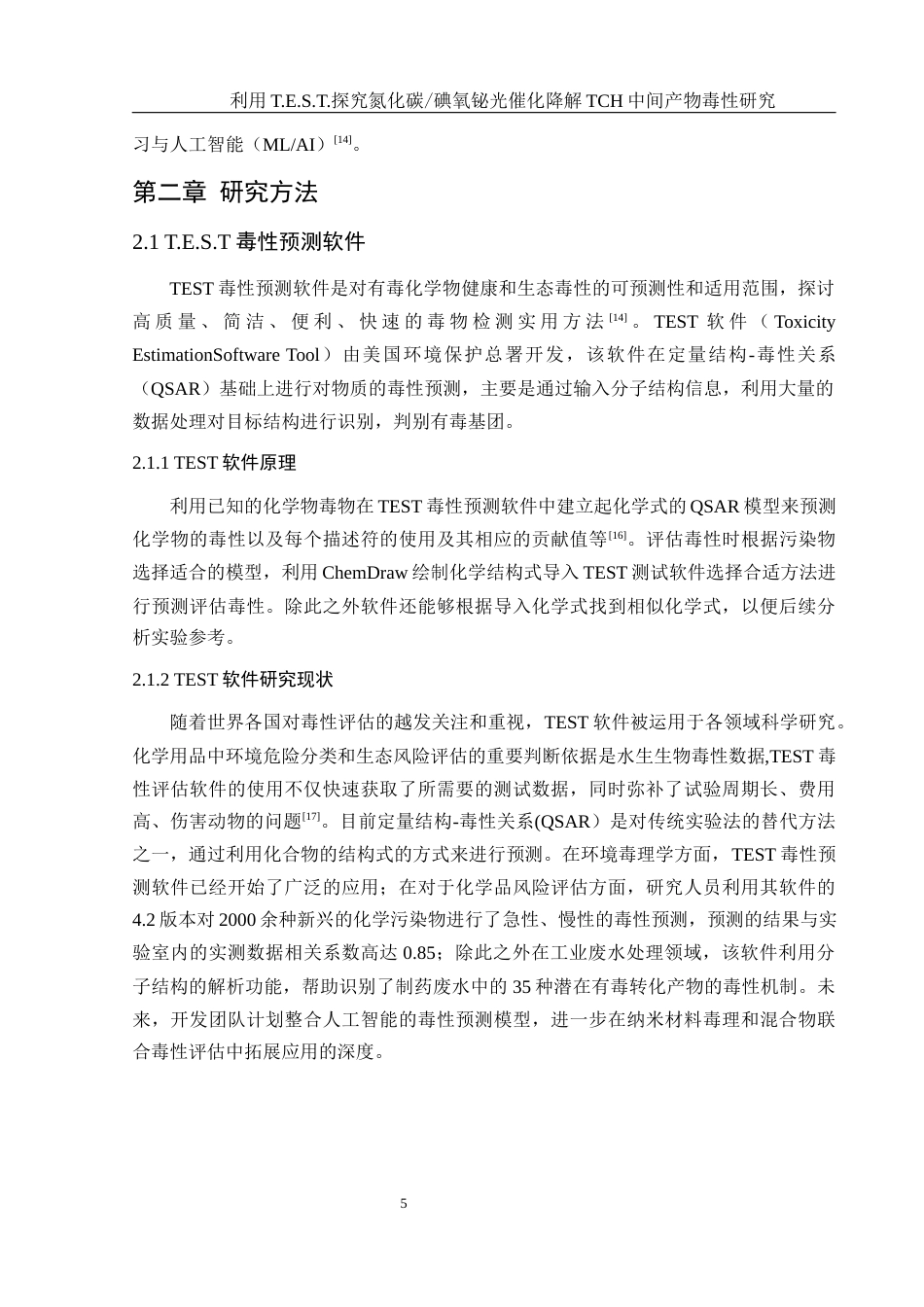25年WH环境工程 利用T.E.S.T.探究氮化碳碘氧铋光催化降解TCH中间产物毒性研究20.48-AI5.57终-约7676字符.docx定稿_第6页