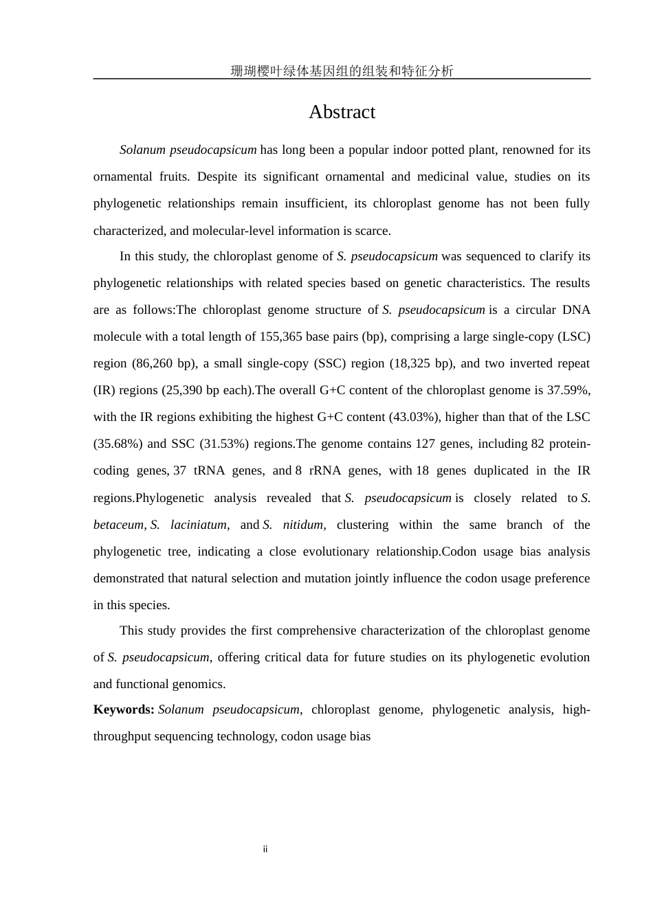 25年WH生物科学 珊瑚樱叶绿体基因组特征分析及系统进化解析21.47-AI14.92终-约15937字符.docx_第3页