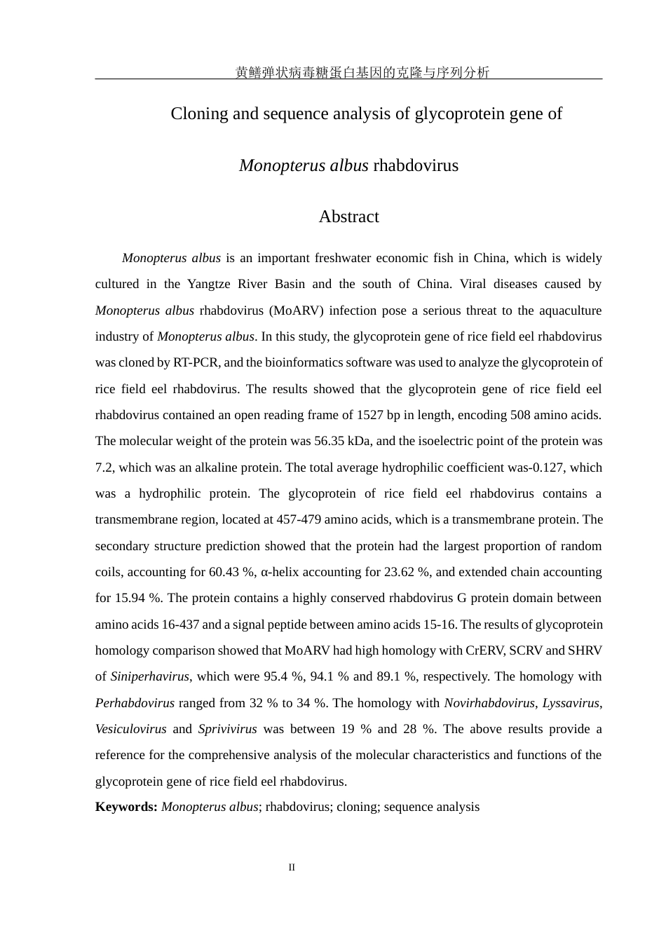 25年WH水产养殖学 黄鳝弹状病毒糖蛋白基因的克隆与序列分析24.35-AI13.22终-约14656字符.docx_第4页