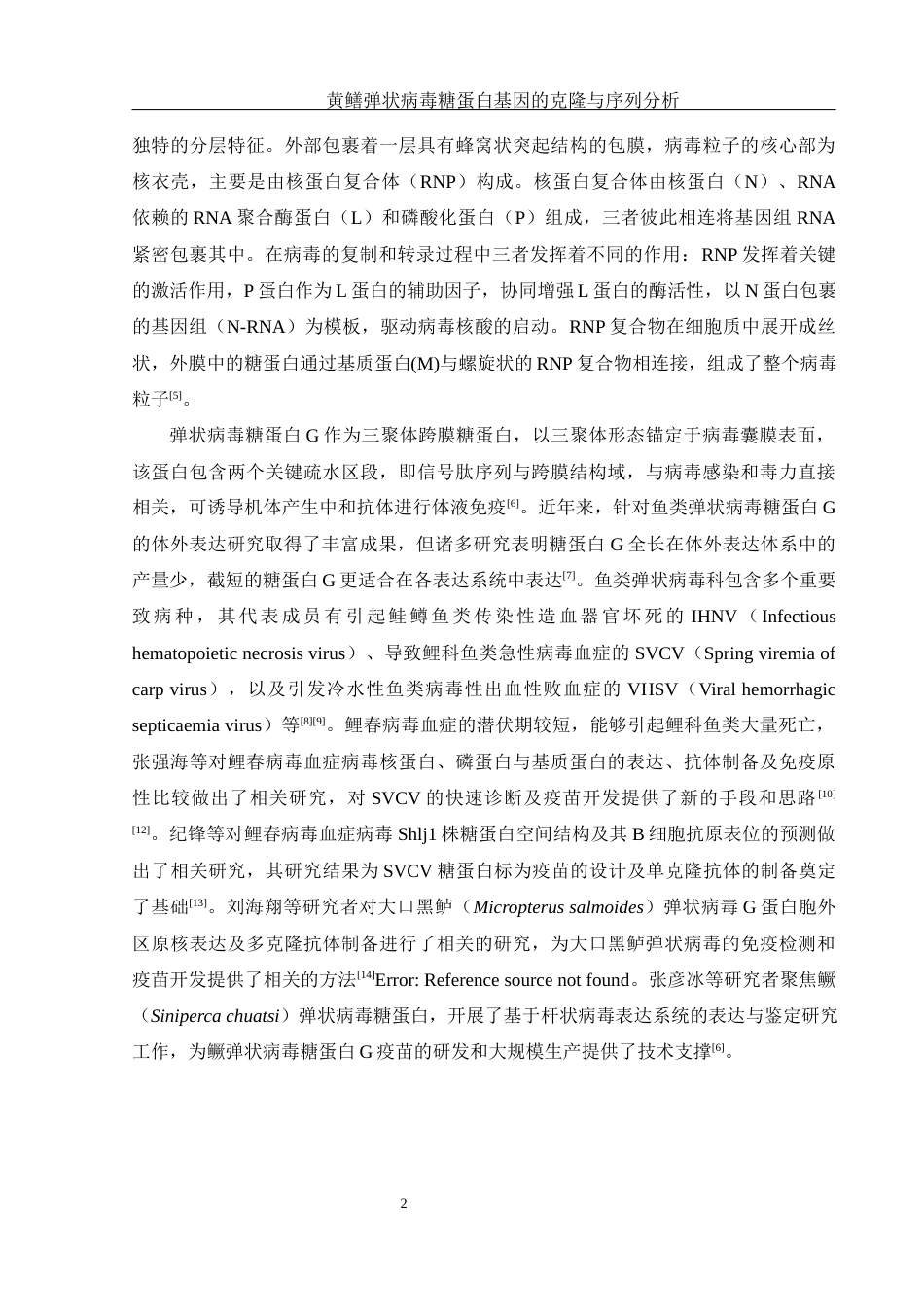 25年WH水产养殖学 黄鳝弹状病毒糖蛋白基因的克隆与序列分析24.35-AI13.22终-约14656字符.docx_第6页