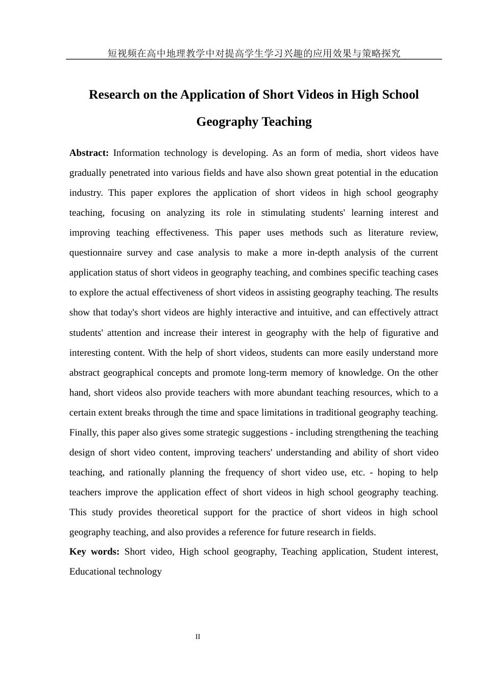 25年WH地理科学 短视频在高中地理教学中对提高学生学习兴趣的应用效果与策略探究7.66-AI9.23终-约26499字符.docx_第4页