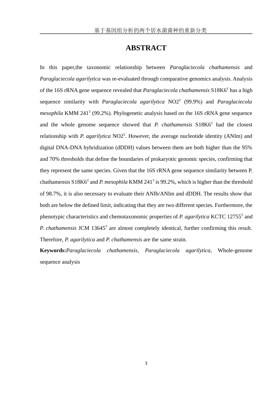 25年WH生物科学 基于基因组分析的两个居水菌菌种的重新分类25.16-AI0.5终-约18775字符.docx_第3页