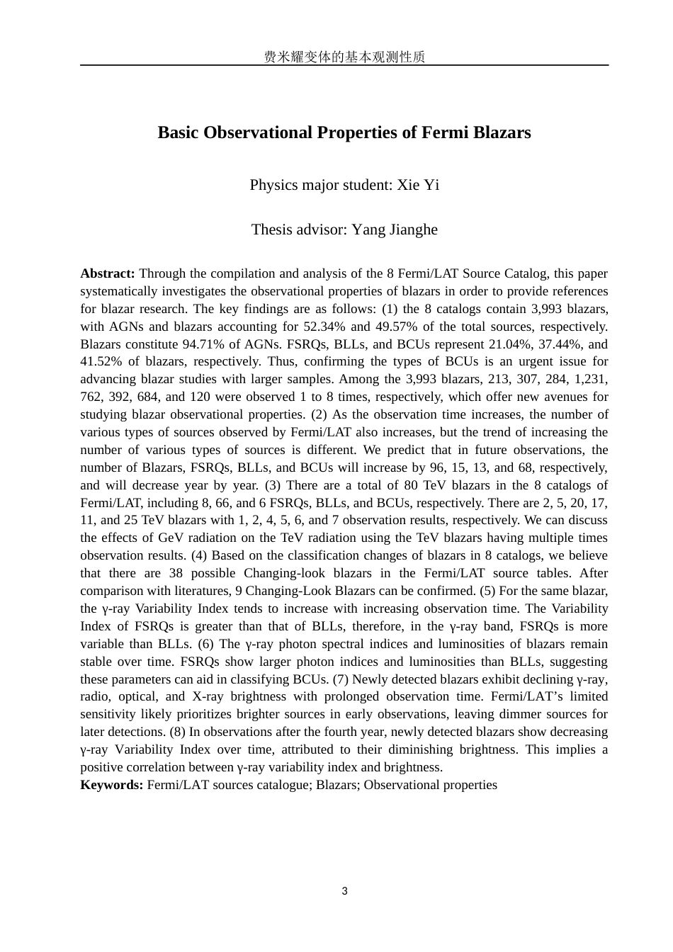 25年WH物理学 费米耀变体的基本观测性质2.04-AI3.37终-约20331字符.docx_第4页