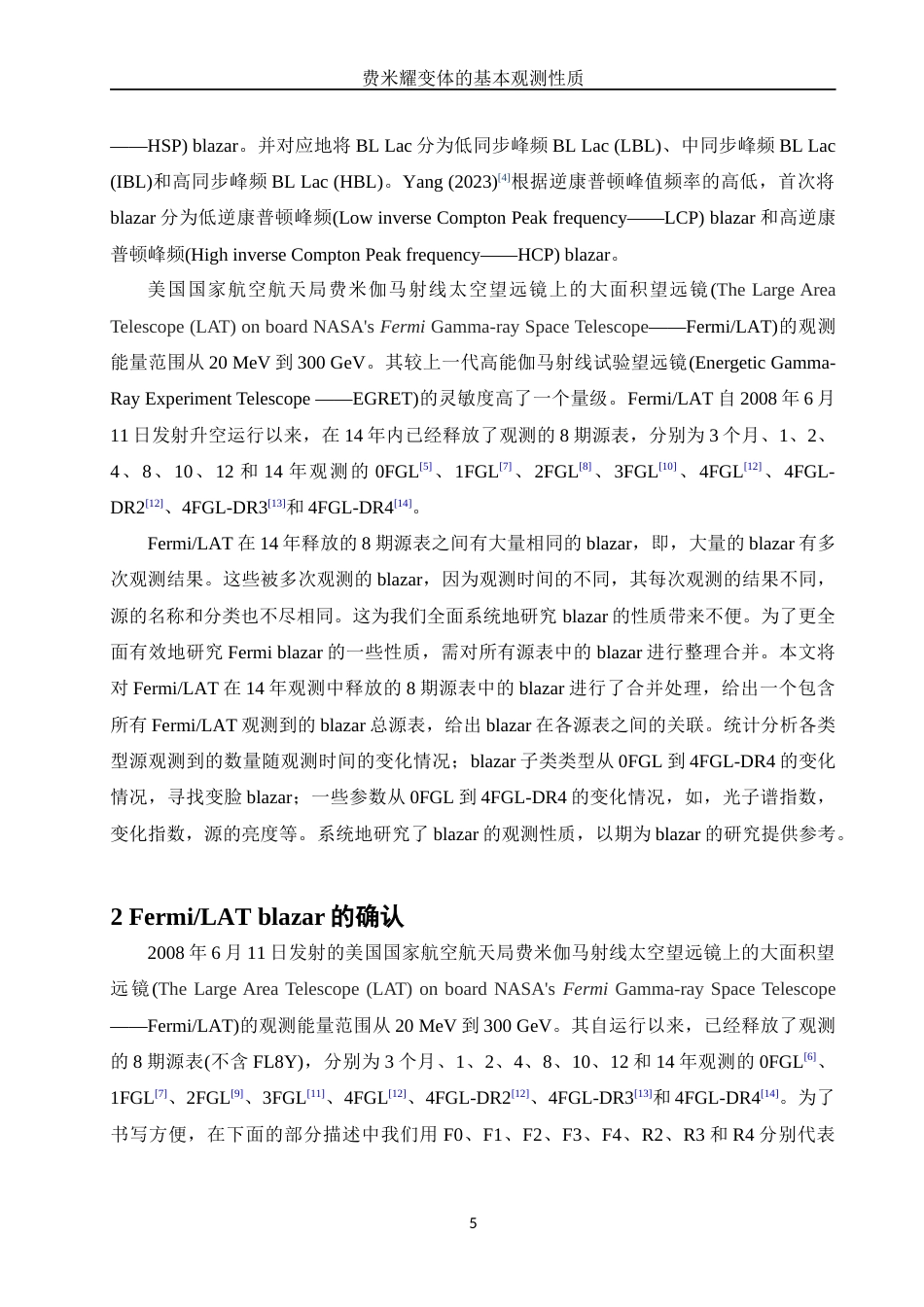 25年WH物理学 费米耀变体的基本观测性质2.04-AI3.37终-约20331字符.docx_第6页