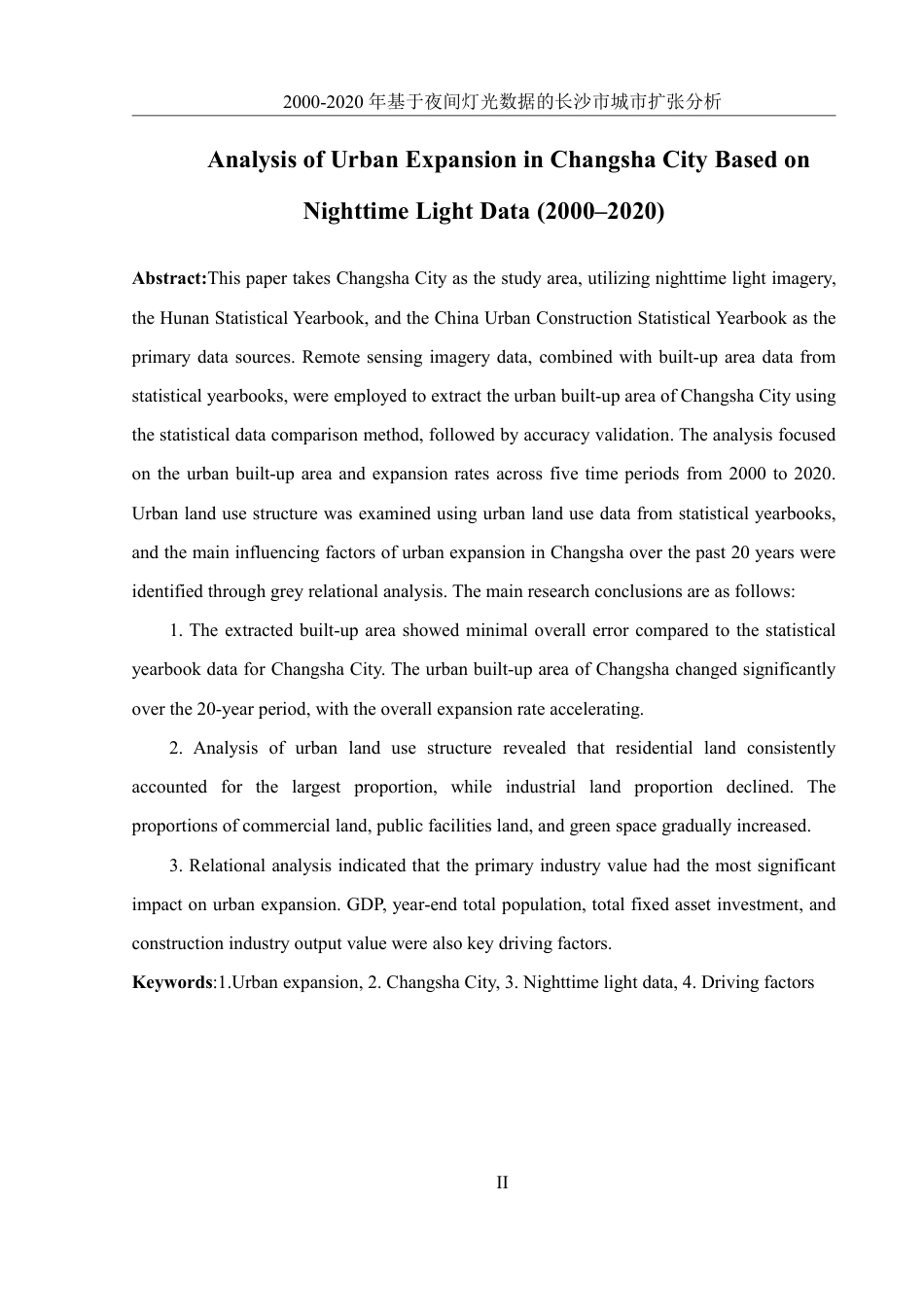 25年WH地理信息科学 2000-2020年基于夜间灯光数据的长沙市城市扩张分析18.09-AI28.12-约13546字符.pdf_第3页