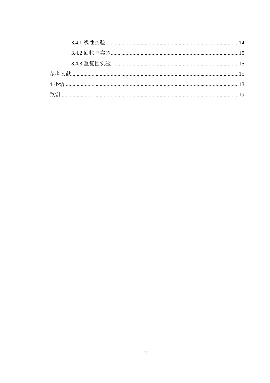 25年WH食品科学与工程 重金属铬离子电化学测定研究21.41-AI12.67-约12718字符.doc_第2页
