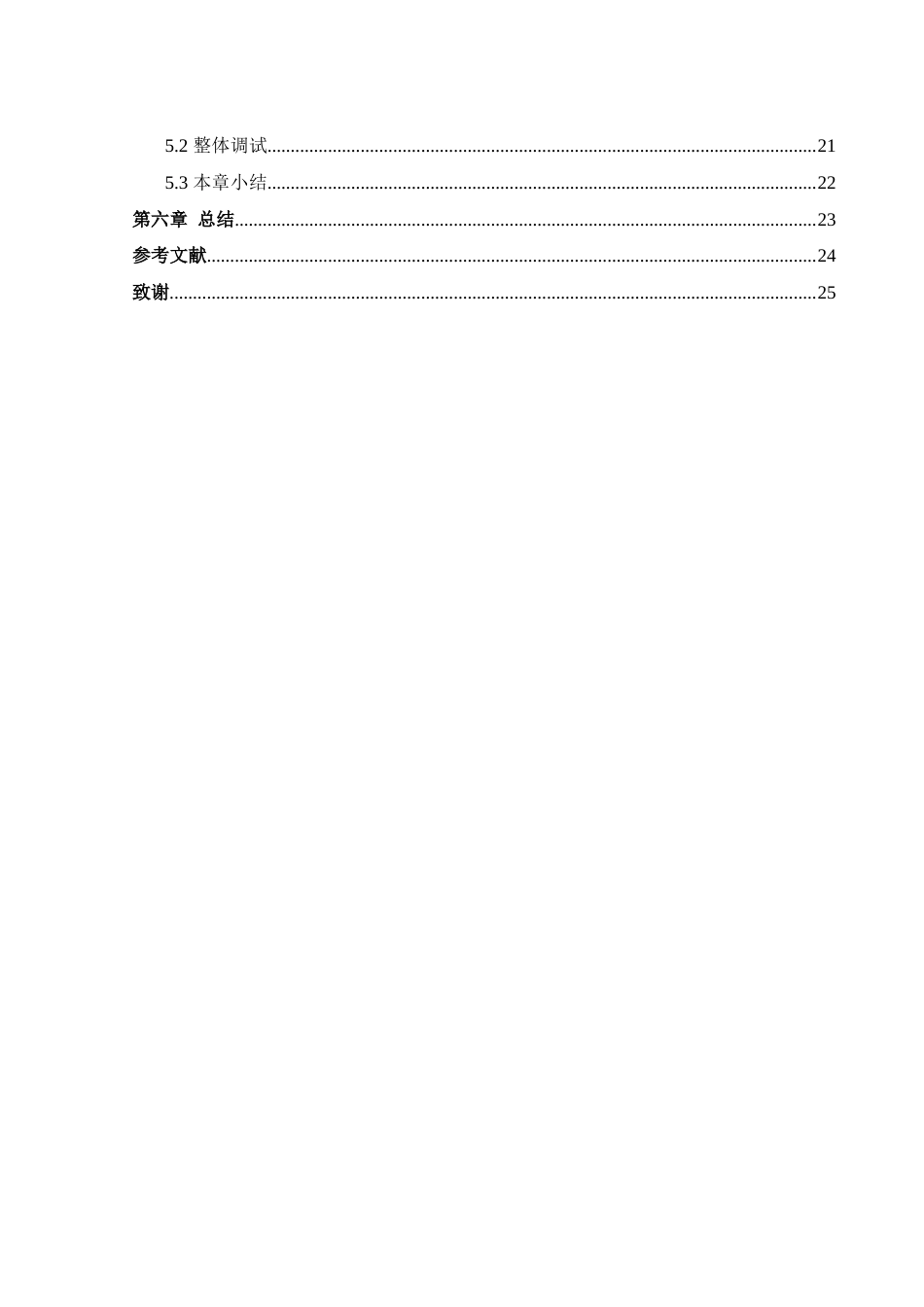 25年WH集成电路设计与集成系统 基于单片机的智能公交车站管理系统设计3.63-AI3.54终-约14780字符.docx_第2页