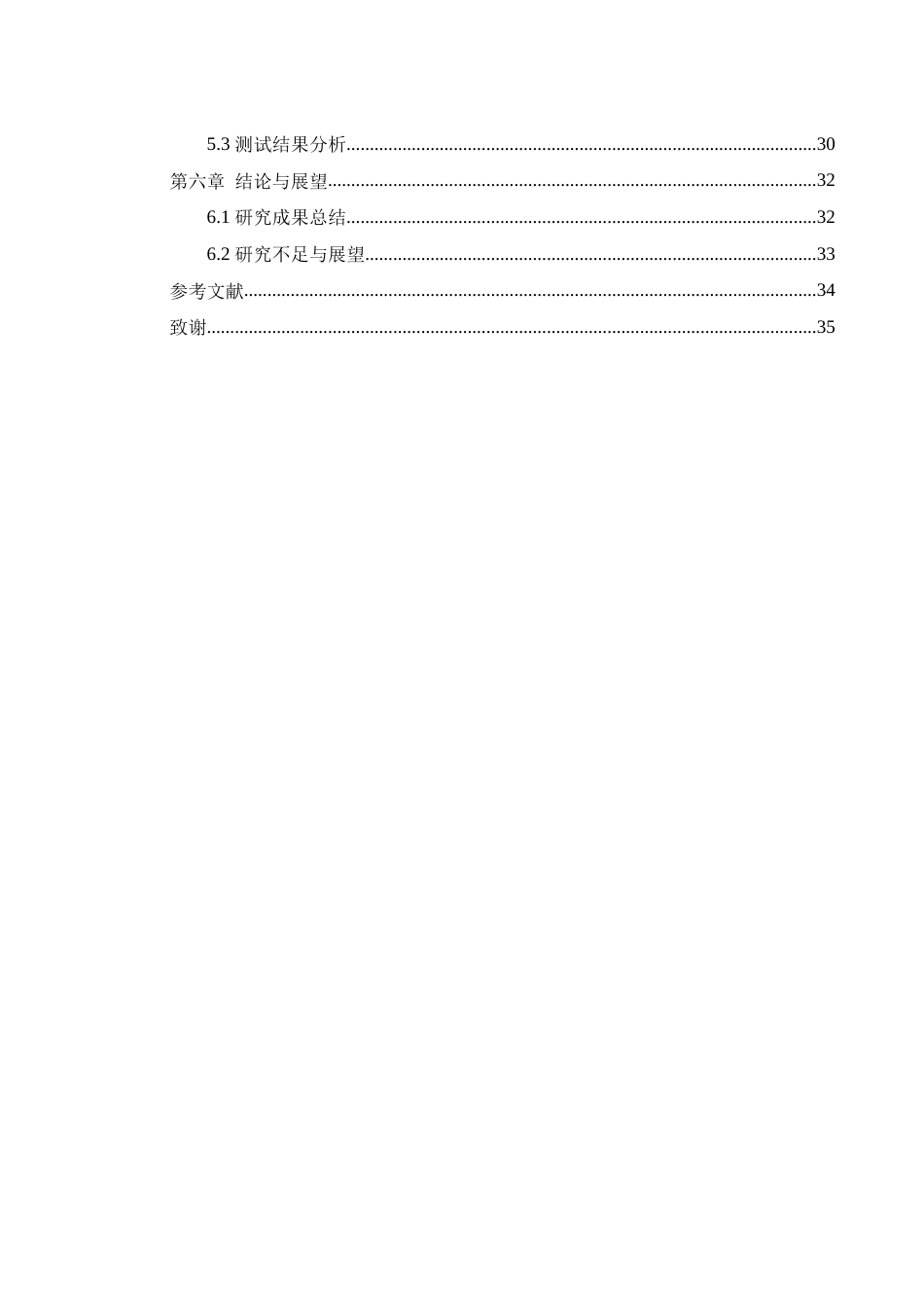 25年WH自动化 基于STM32的遥控小车控制系统设计16.35-AI22.04_1终-约21072字符.docx_第3页