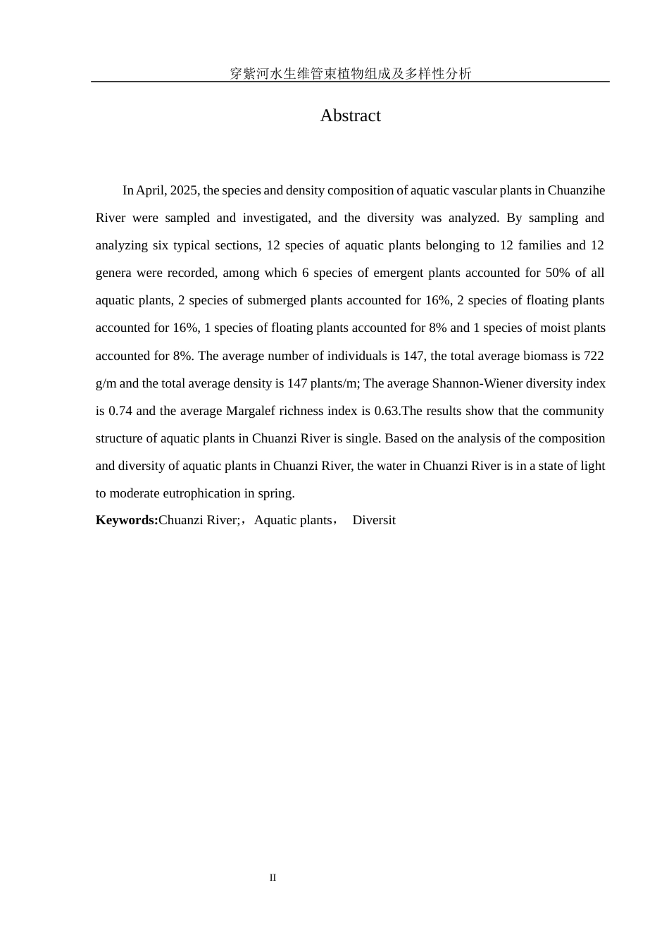 25年WH水产养殖学 穿紫河水生维管束植物组成及多样性分析22.94-AI4.21终-约9357字符.docx_第3页