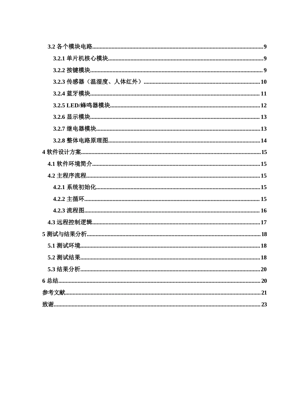 25年WH电子信息科学与技术 基于单片机的远程家电控制系统设计21.64-AI34.18终-约11840字符.docx_第2页