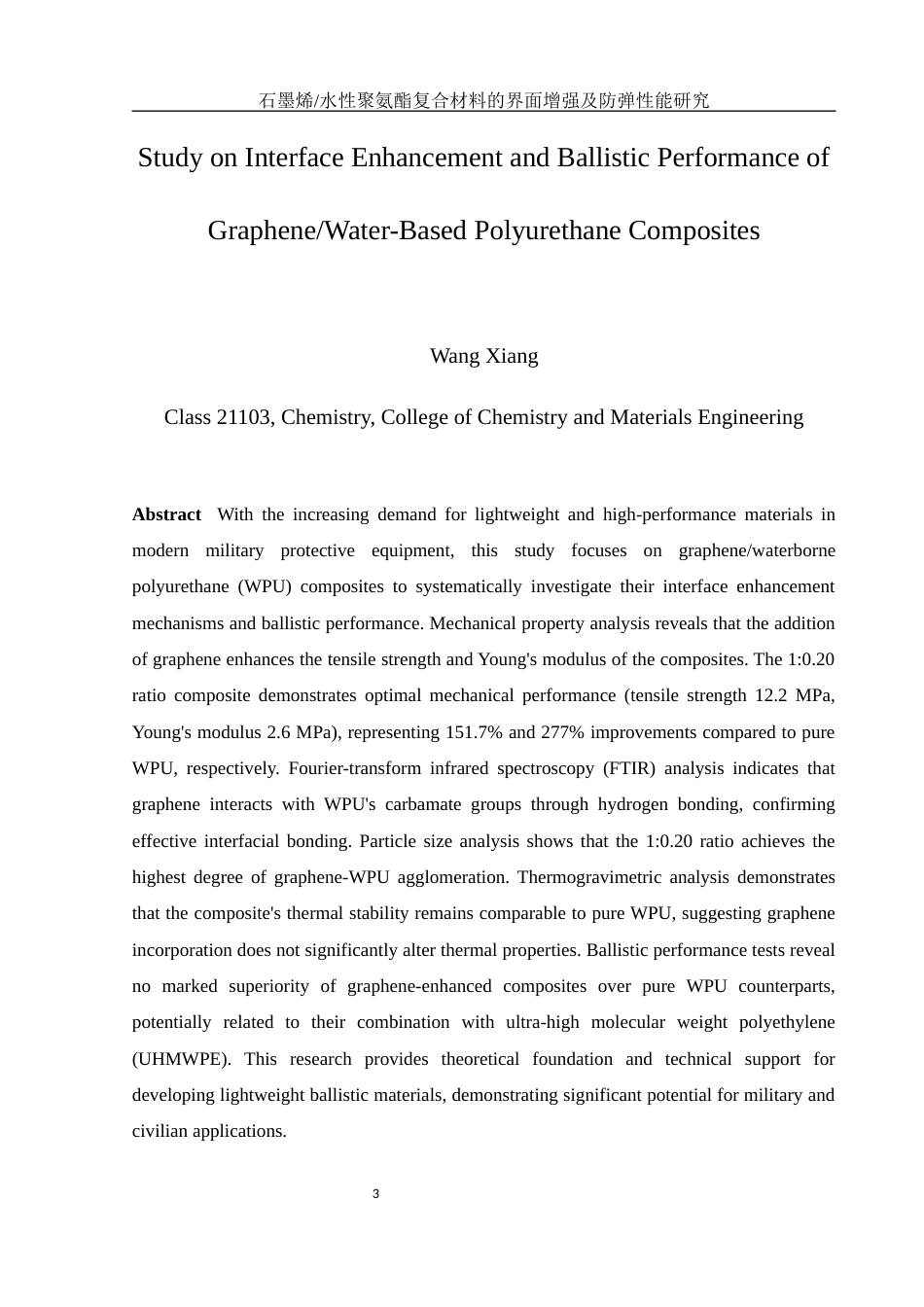 25年WH化学 石墨烯水性聚氨酯复合材料的界面增强及防弹性能研究26.71-AI17.73终-约14621字符.docx_第3页