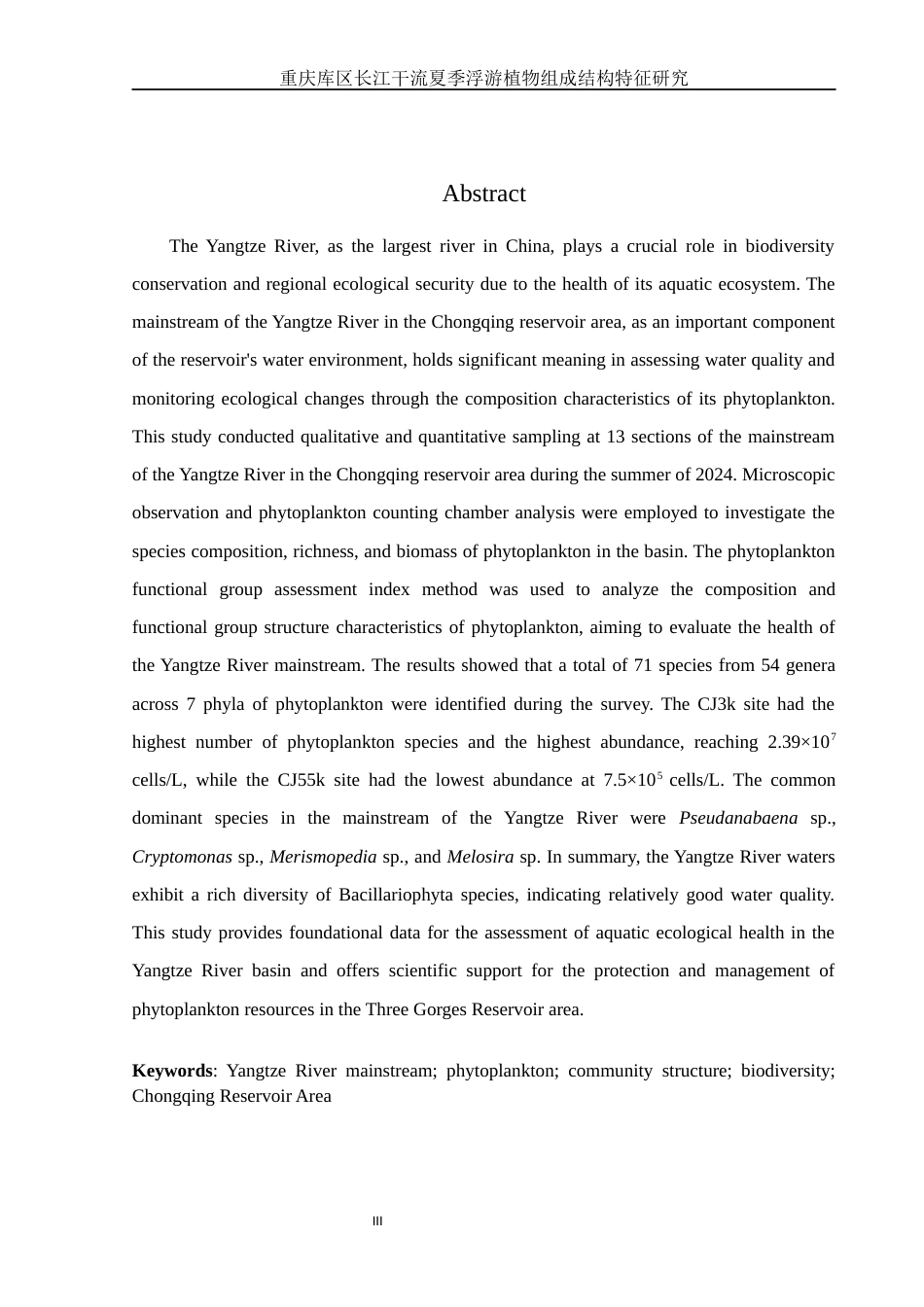 25年WH生物科学 重庆库区长江干流夏季浮游植物组成结构特征研究24.88-AI19.36终-约10488字符.docx_第3页
