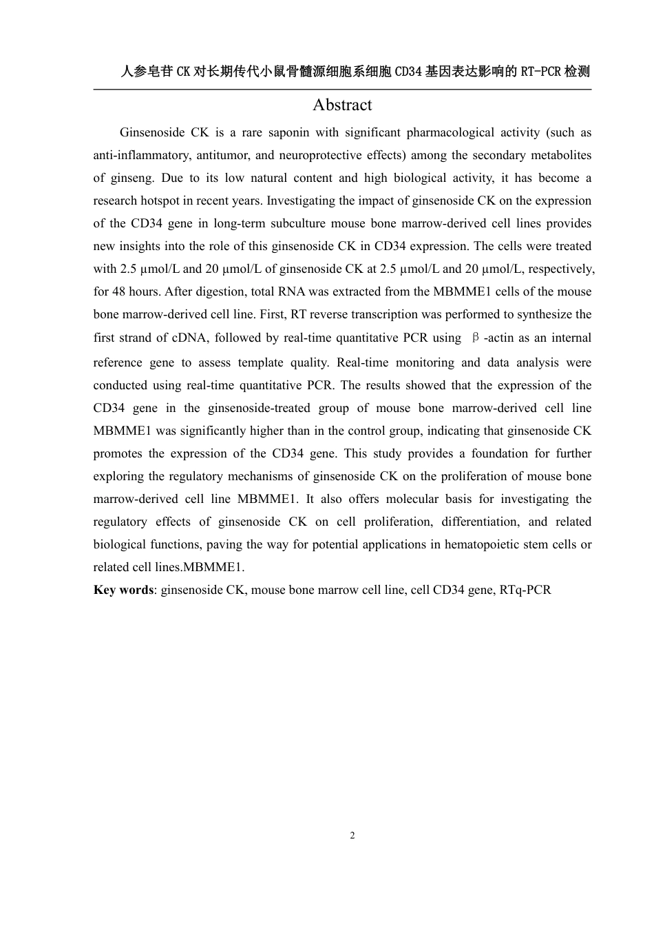 25年WH生物科学 人参皂苷CK对长期传代小鼠骨髓源细胞系细胞CD34基因表达影响的RT-PCR检测26.47-AI27.04-约12470字符.pdf_第3页