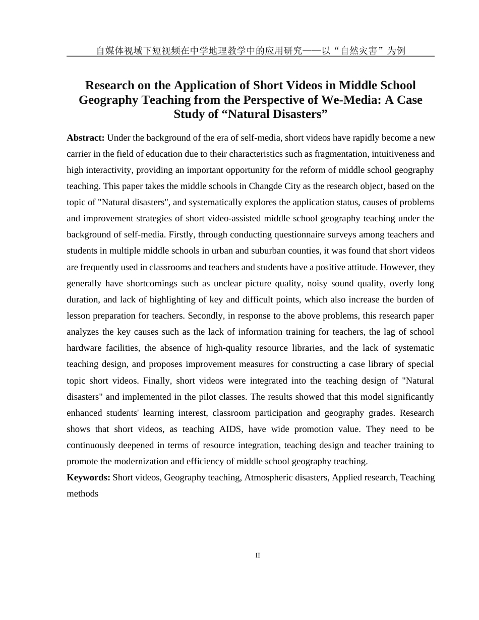 25年WH地理科学 自媒体视域下短视频在中学地理教学中的应用研究——以“自然灾害”为例15.54-AI13.0终-约15441字符.docx_第4页