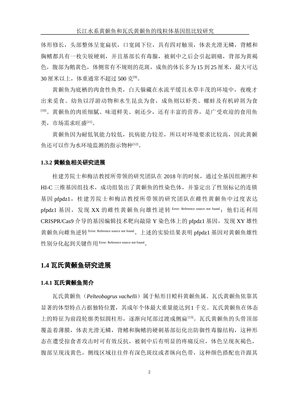 25年WH水产养殖学 长江水系黄颡鱼和瓦氏黄颡鱼的线粒体基因组比较研究26.23-AI9.01终-约11110字符.docx_第6页