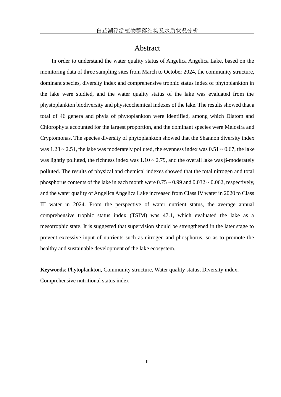 25年WH水产养殖学 白芷湖浮游植物群落结构及水质状况分析23.21-AI18.38终-约12736字符.docx_第3页