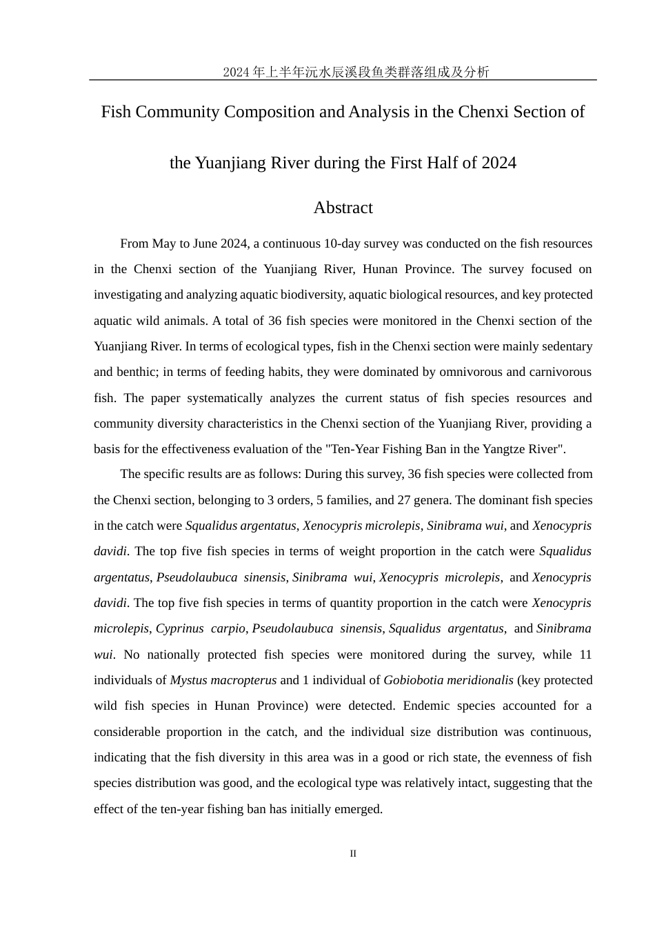 25年WH水产养殖学 2024年上半年沅水辰溪段鱼类群落组成及分析21.45-AI6.64-约8298字符.docx_第3页