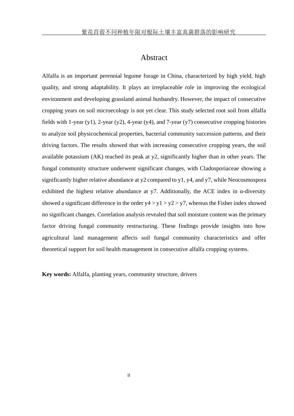 25年WH生物科学-紫花苜蓿不同种植年限对根际土壤  丰富真菌群落的影响研究最终稿-约18872字符-约18872字符.docx_第3页