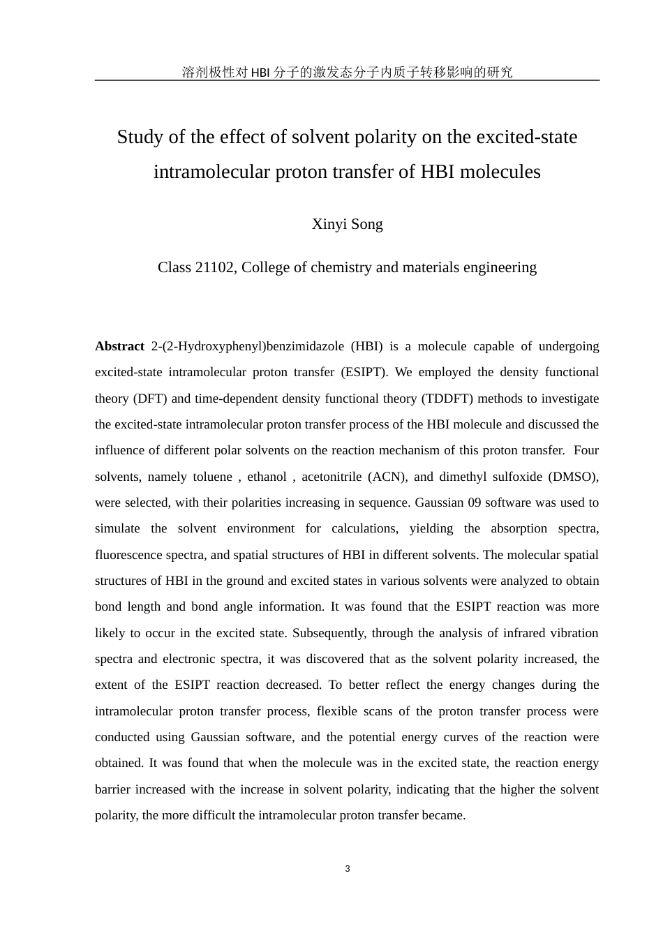 25年WH化学 溶剂极性对HBI分子的激发态分子内质子转移影响的研究18.86-AI19.53-约7871字符.docx_第3页