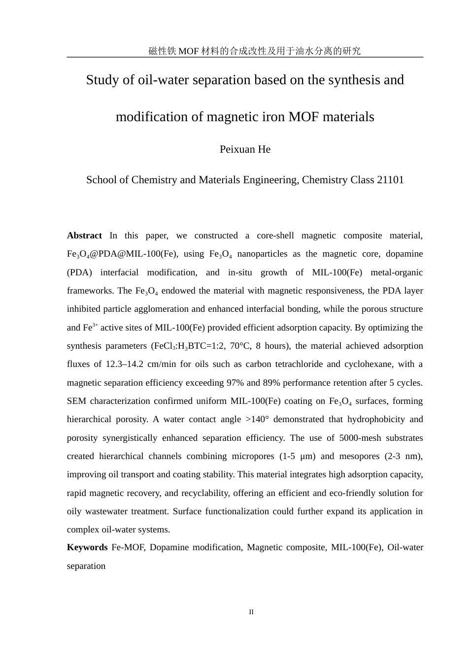 25年WH化学 磁性铁MOF材料的合成改性及用于油水分离的研究8.65-AI18.38-约13985字符.doc_第4页