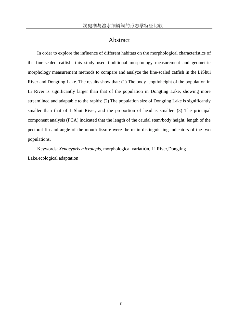 25年WH水产养殖学 洞庭湖与澧水细鳞鲴的形态学特征比较22.63-AI12.52-约12443字符.doc_第3页