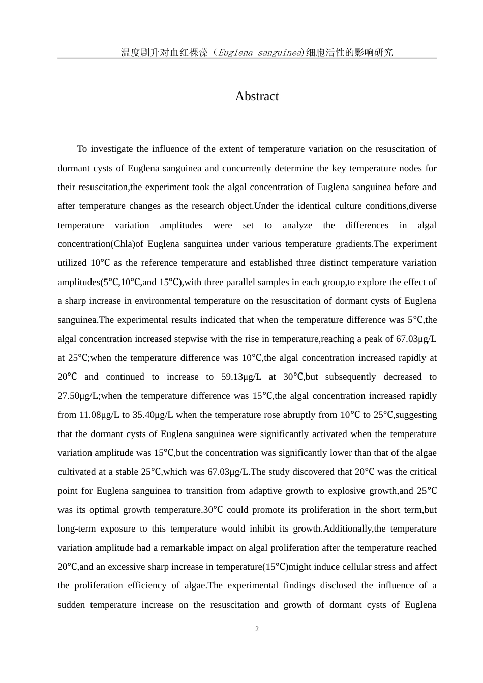 25年WH环境科学 温度剧升对血红裸藻（Euglena sanguinea)细胞活性的影响研究11.03-AI15.07-约15431字符.doc_第4页