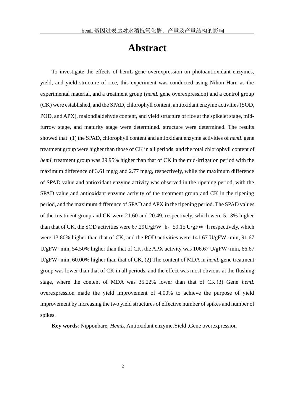 25年WH生物科学 hemL基因过表达对水稻抗氧化酶、产量及产量结构的影响13.05-AI0.0终-约13696字符.docx_第4页