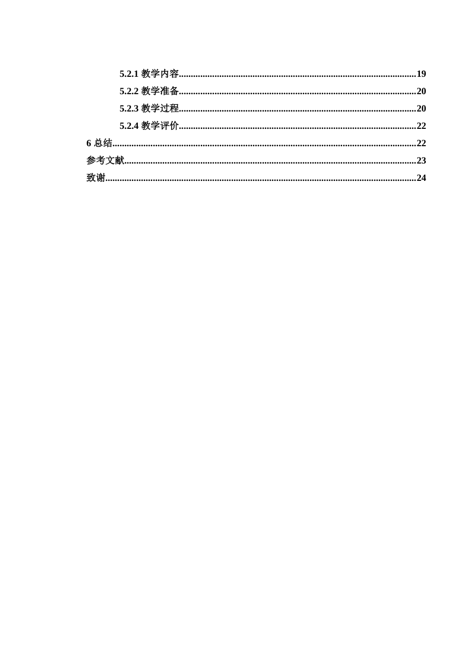 25年WH物理学 核心素养导向下高中物理实验教学的改革与实践研究24.24-AI19.19-约15595字符.docx_第2页