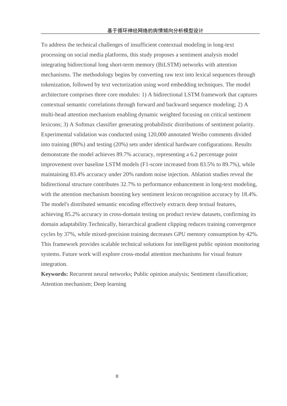 25年WH信息管理与信息系统 基于循环神经网络的舆情倾向分析模型设计7.56-AI12.92-约21709字符.docx_第5页