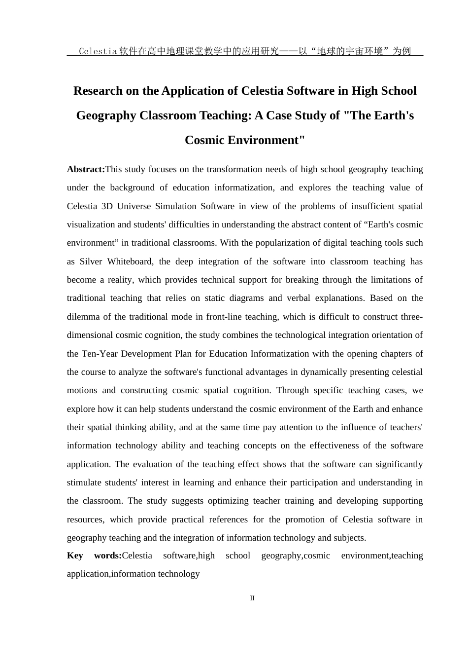 25年WH地理科学 Celestia软件在高中地理课堂教学中的应用研究——以“地球的宇宙环境”为例10.12-AI29.39-约15670字符.docx_第4页