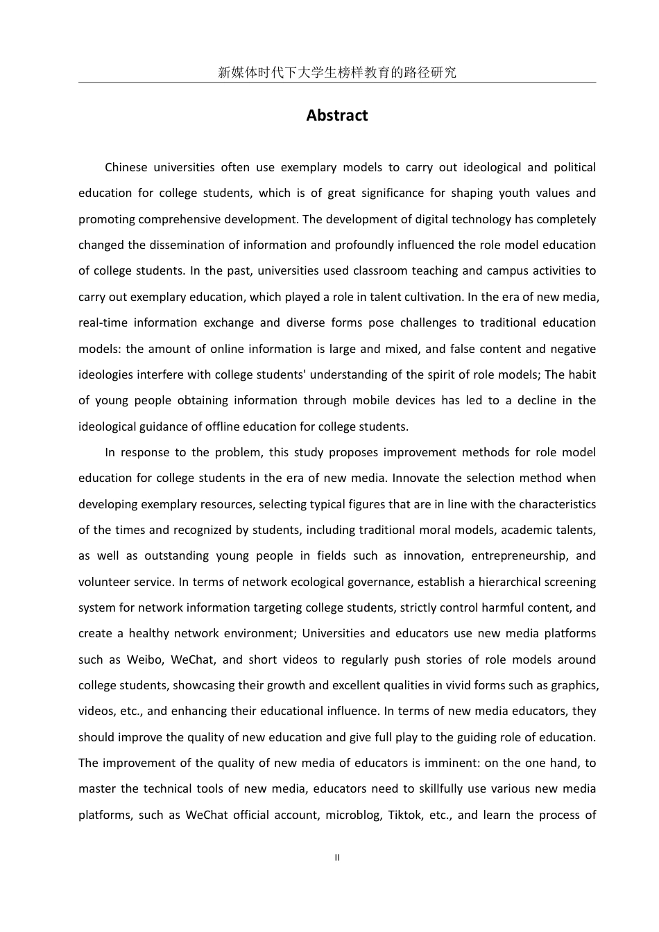 25年WH思想政治教育 新媒体时代下大学生榜样教育的路径研究8.37-AI5.28-约16239字符.pdf_第4页