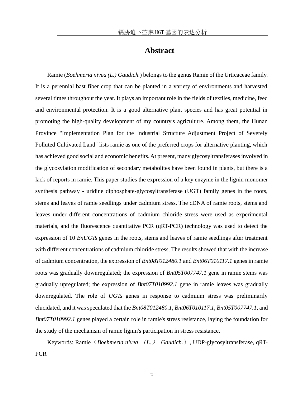 25年WH生物科学 镉胁迫下苎麻UGT基因的表达分析17.37-AI22.67-约13124字符.docx_第3页